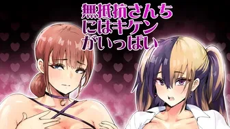 [Puranpuman] A House Full of Defenseless Women Is Full of Danger thumbnail