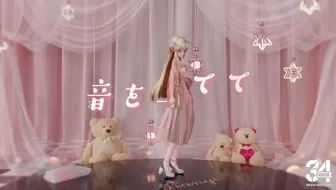 Cartethyia bibibidibaaa 缩略图