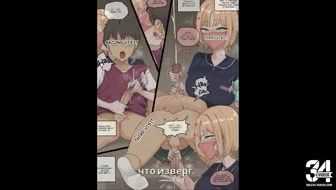 Milf Massage [Motion Comic] [russian subbed] thumbnail